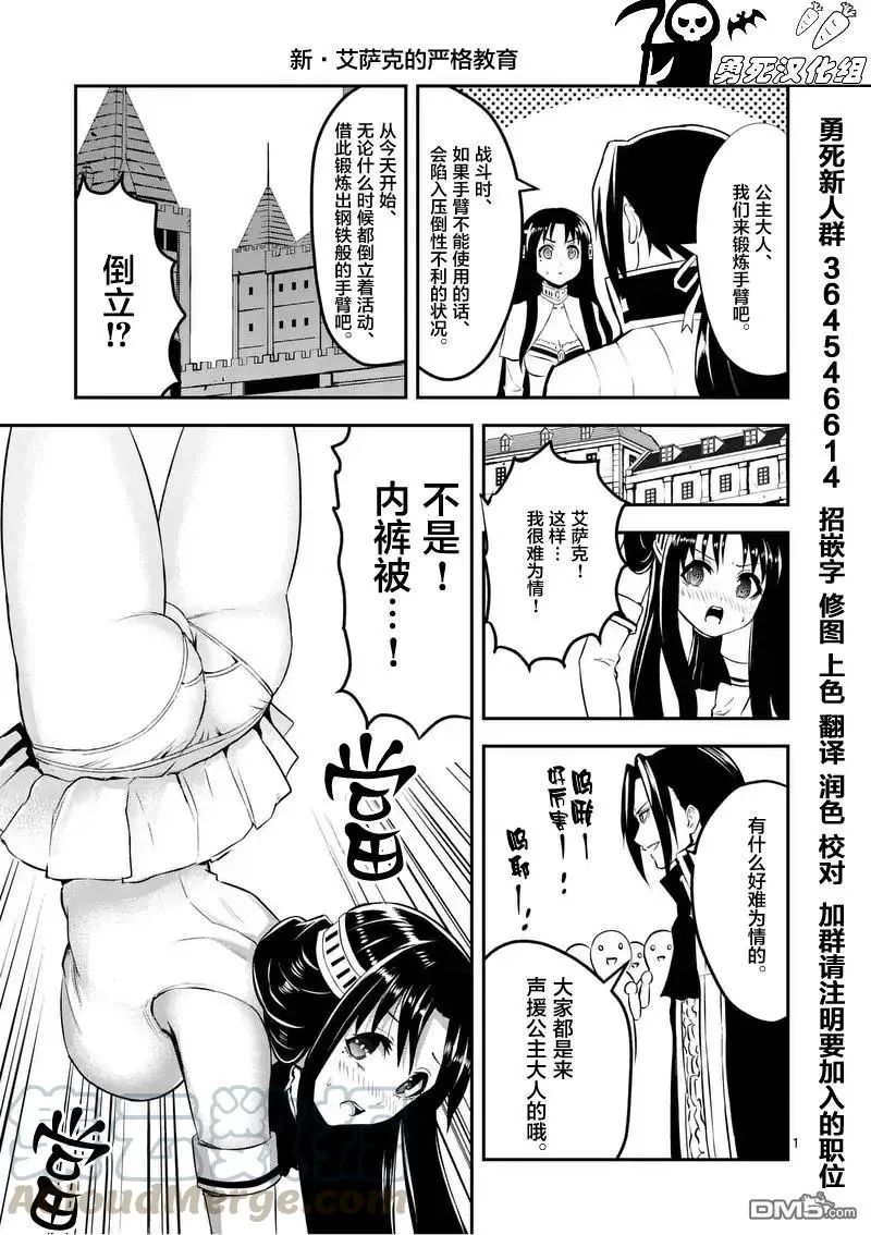 108 应尽的义务 第19页