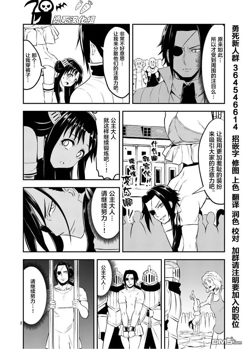 108 应尽的义务 第20页
