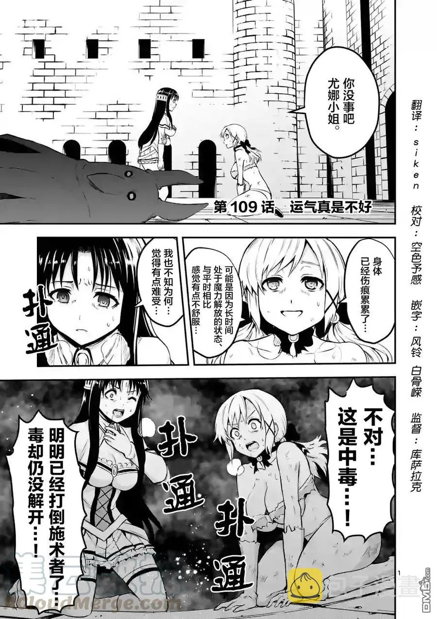 109 运气不佳 第1页