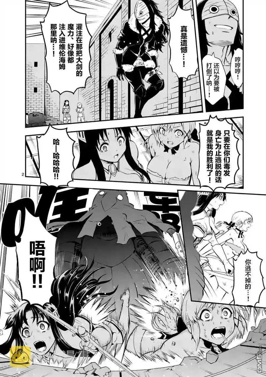109 运气不佳 第2页