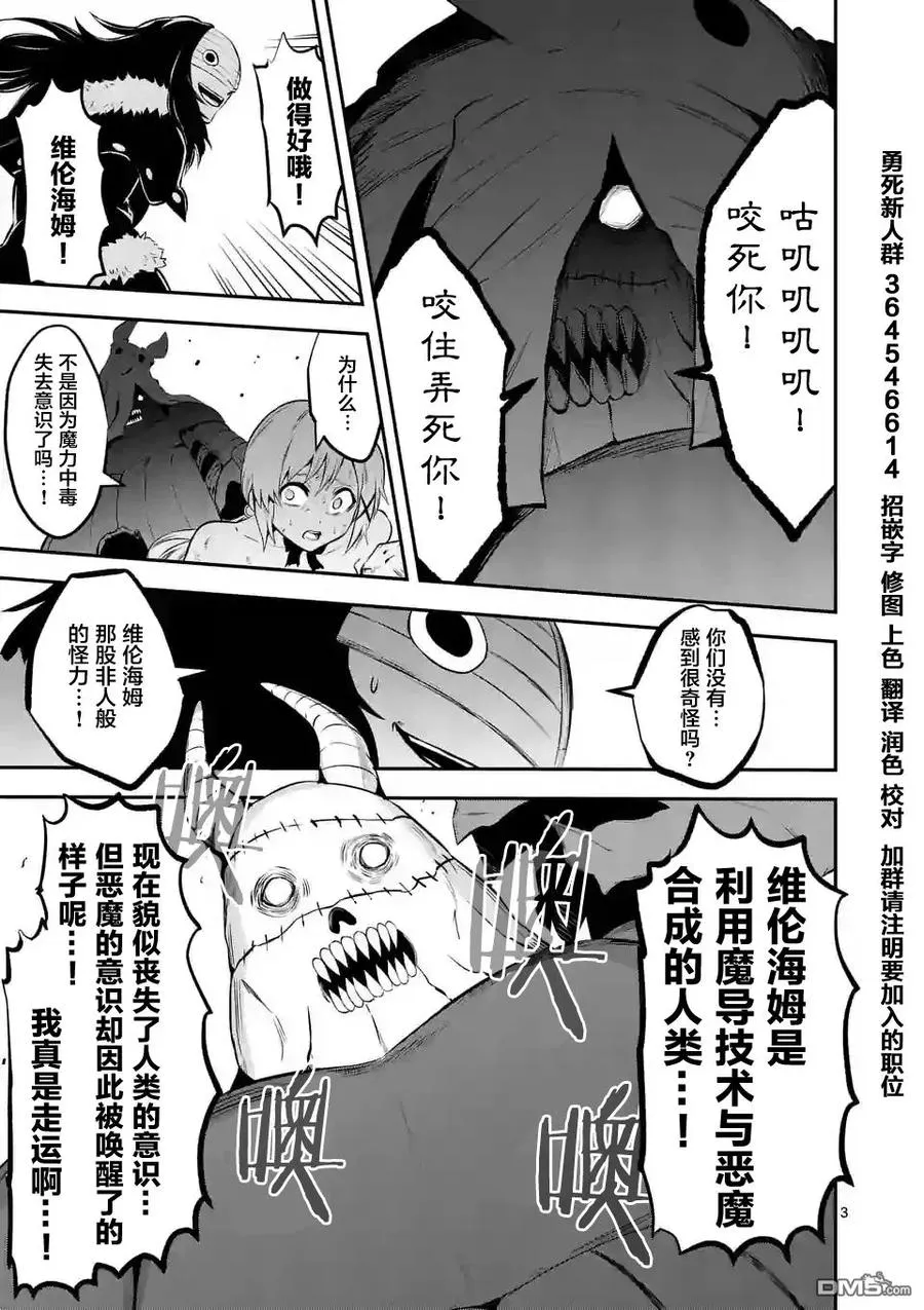 109 运气不佳 第3页