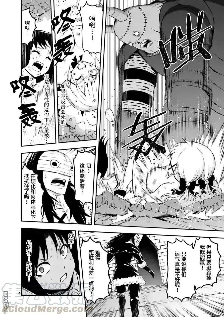 109 运气不佳 第4页