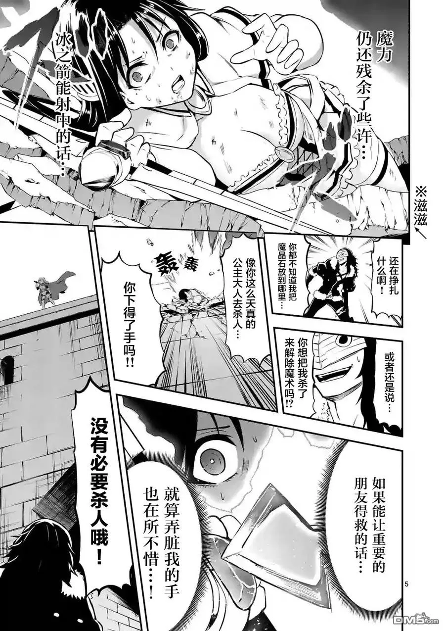 109 运气不佳 第5页