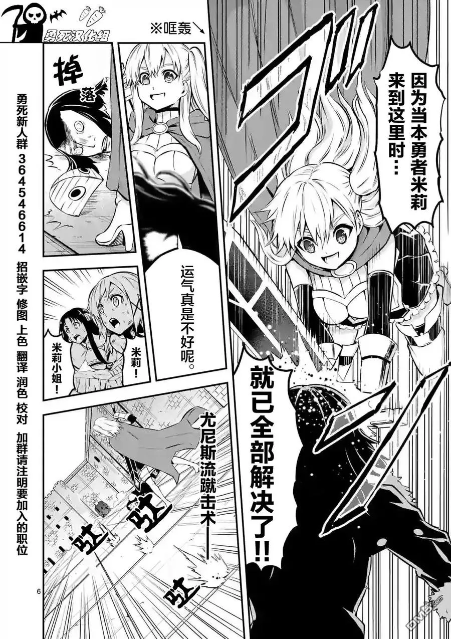 109 运气不佳 第6页