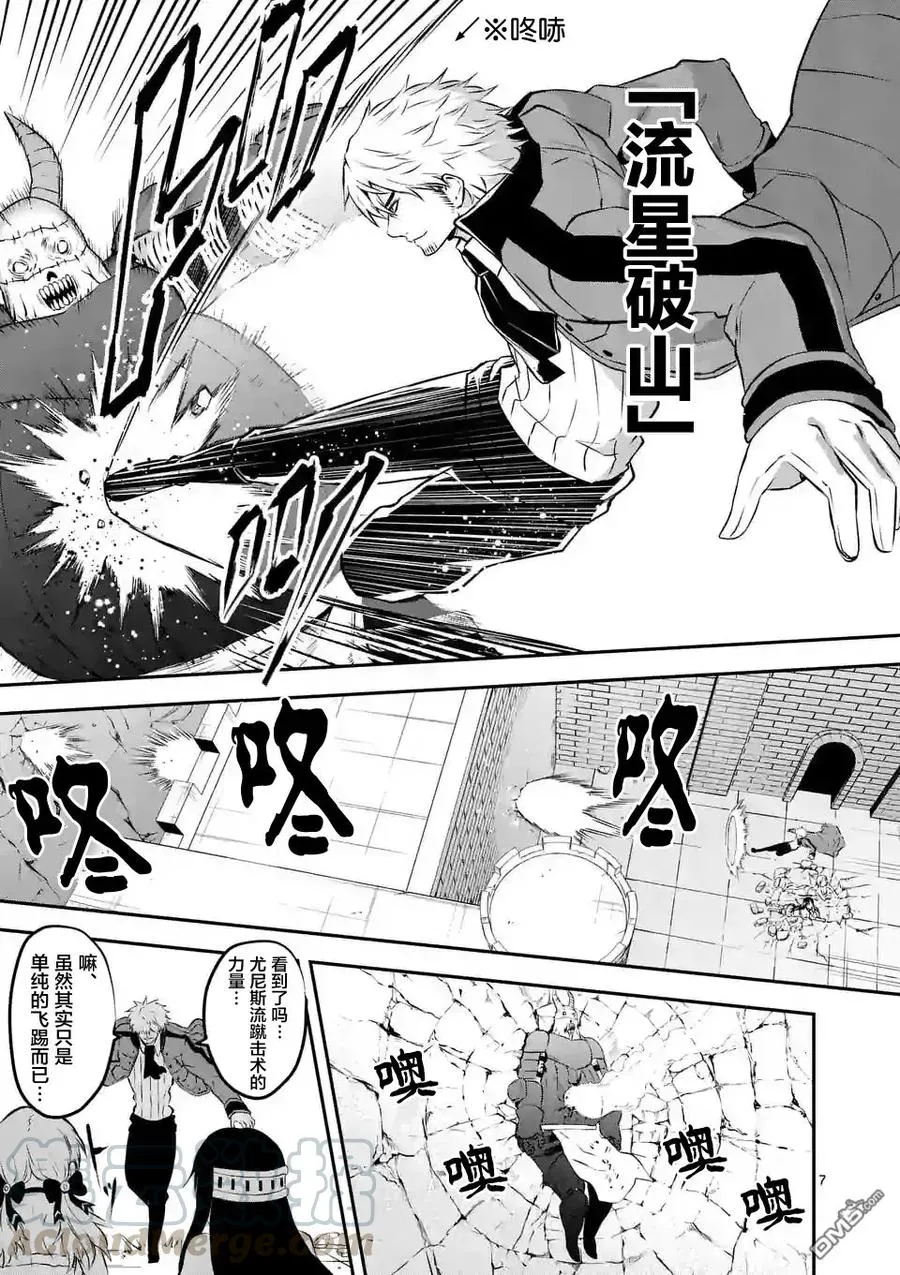 109 运气不佳 第7页