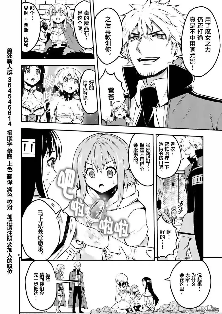 109 运气不佳 第8页