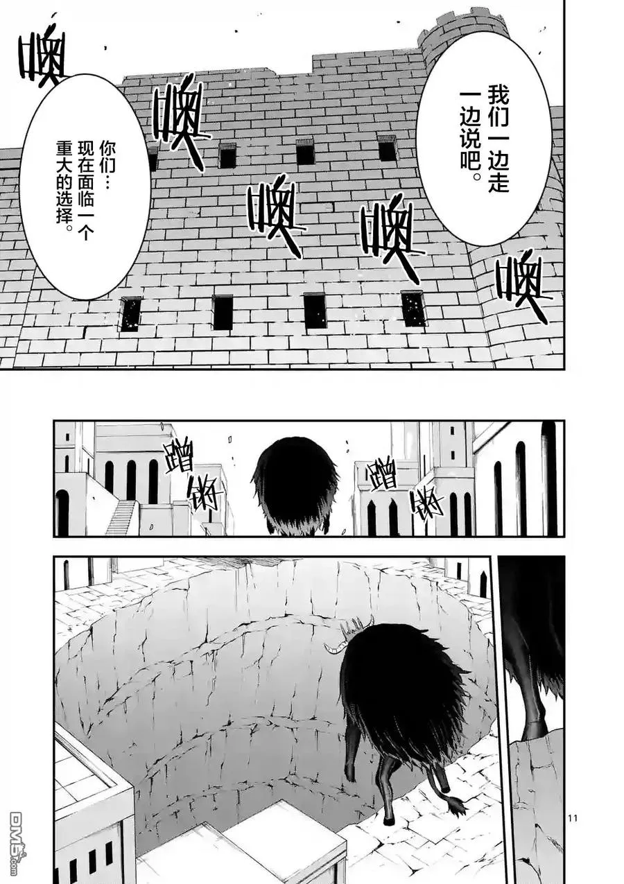 109 运气不佳 第11页