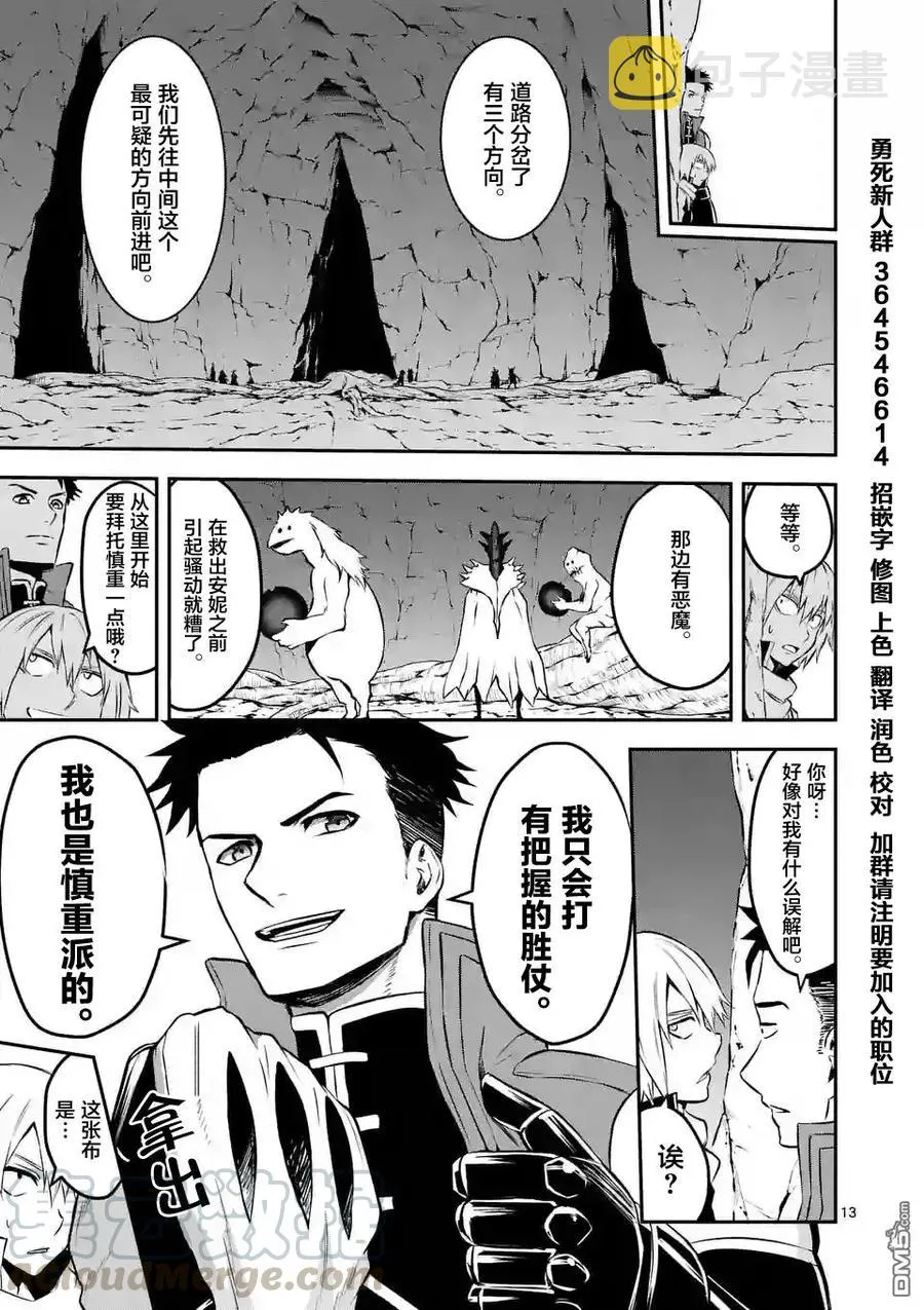 109 运气不佳 第13页