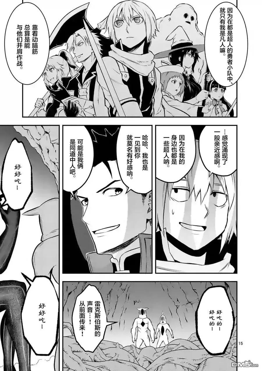 109 运气不佳 第15页