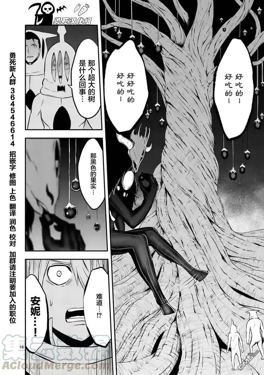 109 运气不佳 第16页