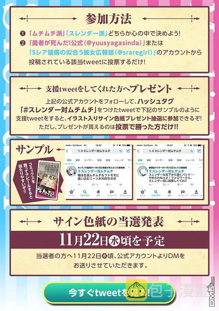 109 运气不佳 第18页