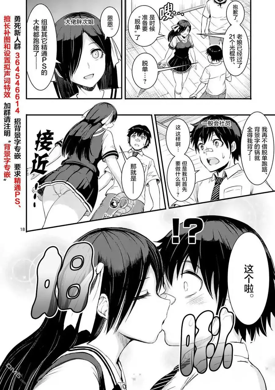 109 运气不佳 第20页