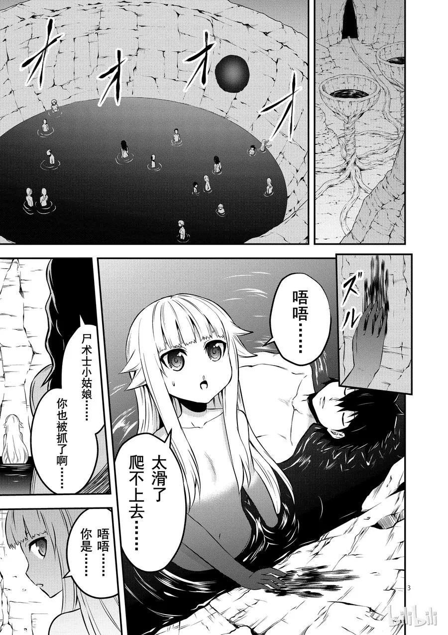 111 一个小女孩 第3页