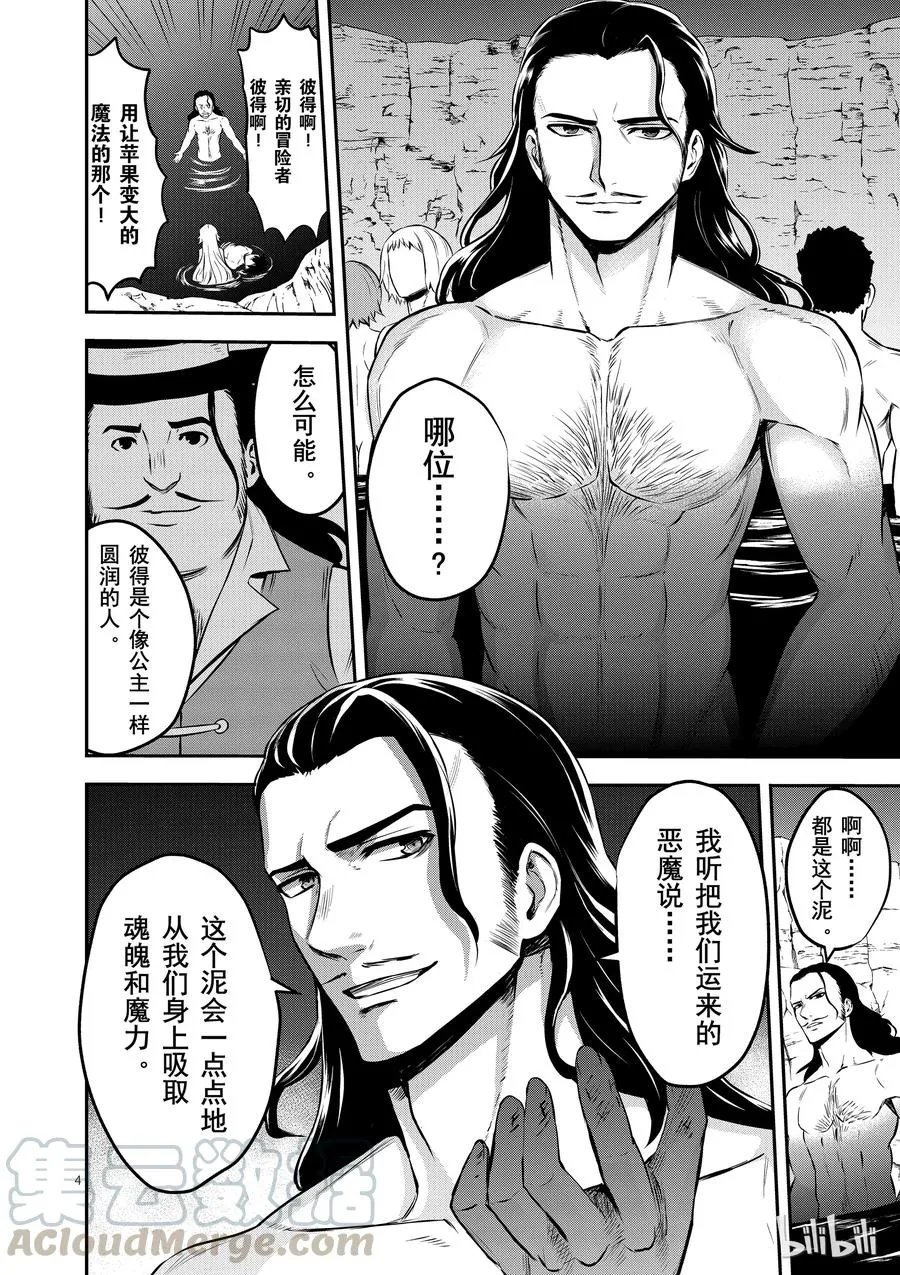 111 一个小女孩 第4页