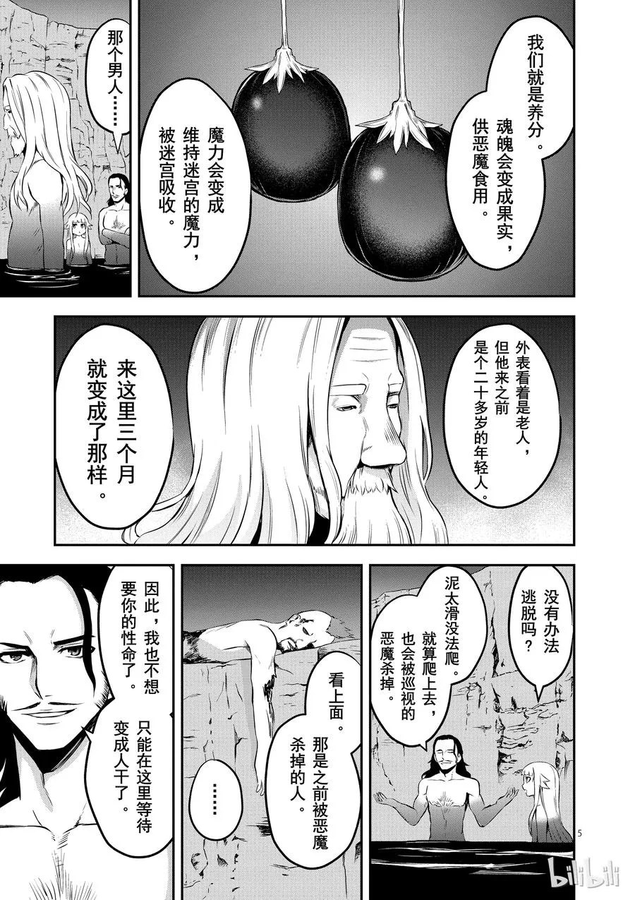 111 一个小女孩 第5页
