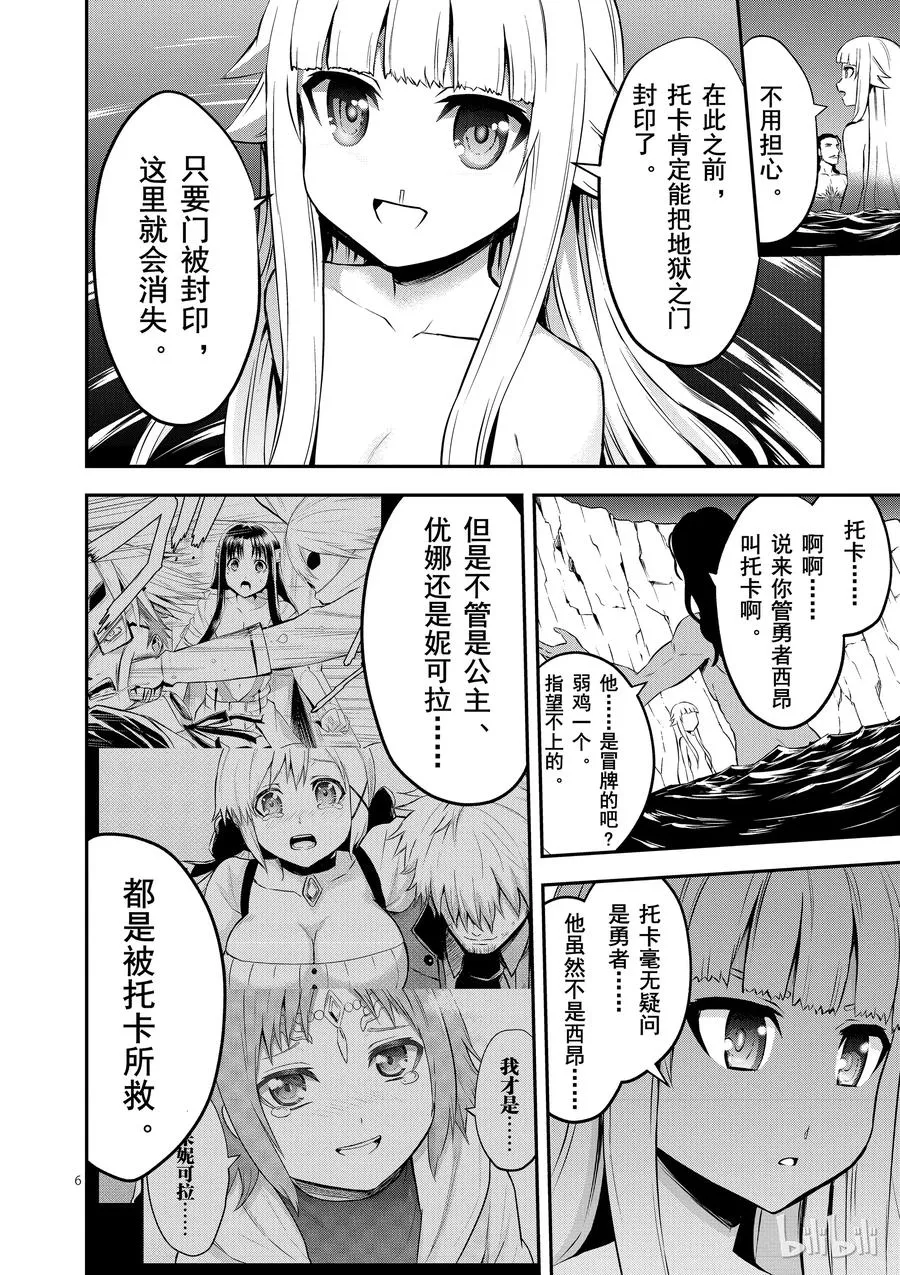 111 一个小女孩 第6页
