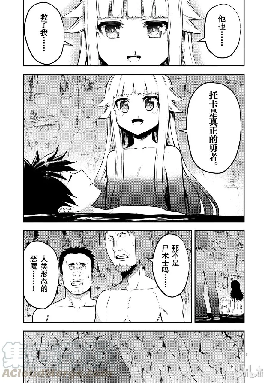 111 一个小女孩 第7页