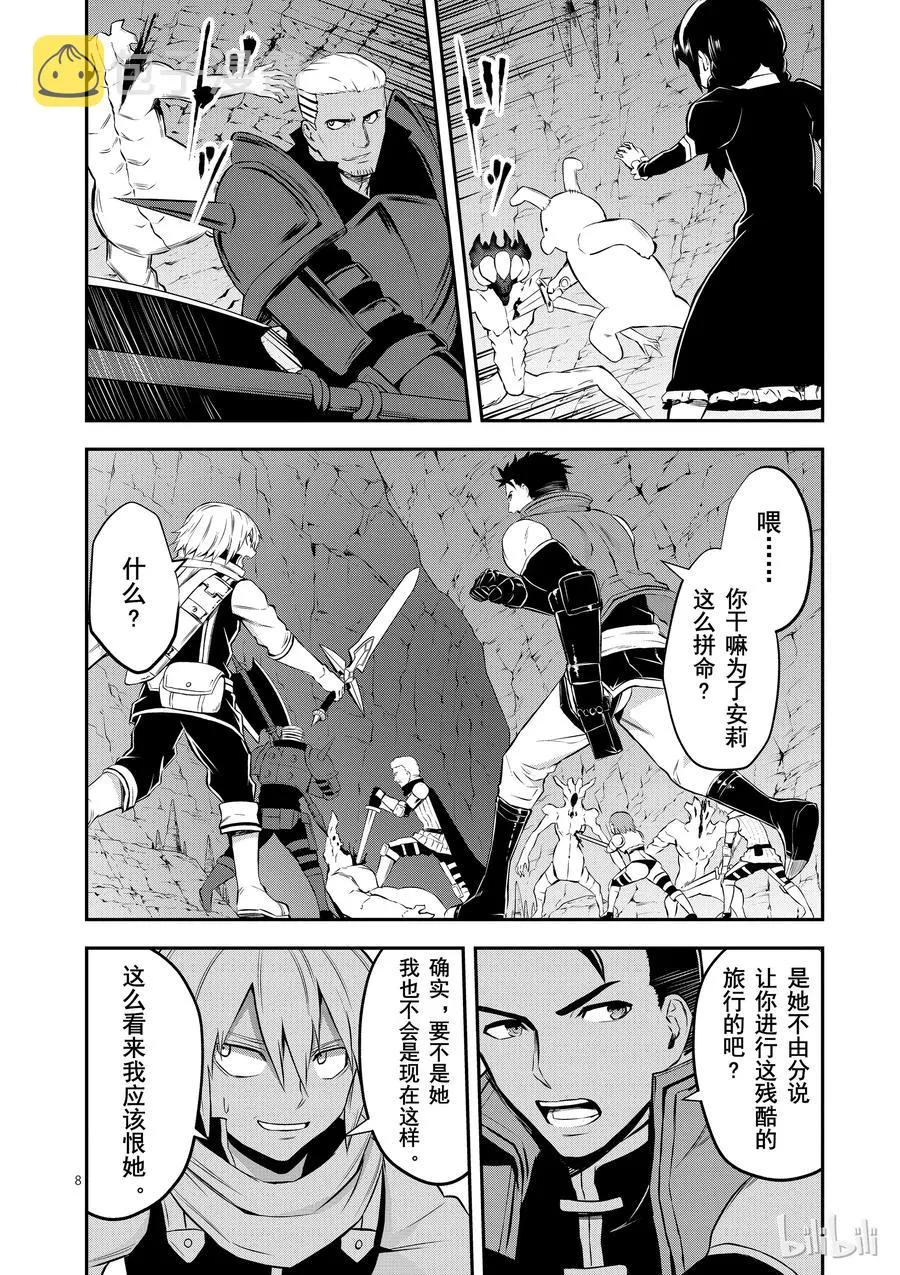 111 一个小女孩 第8页