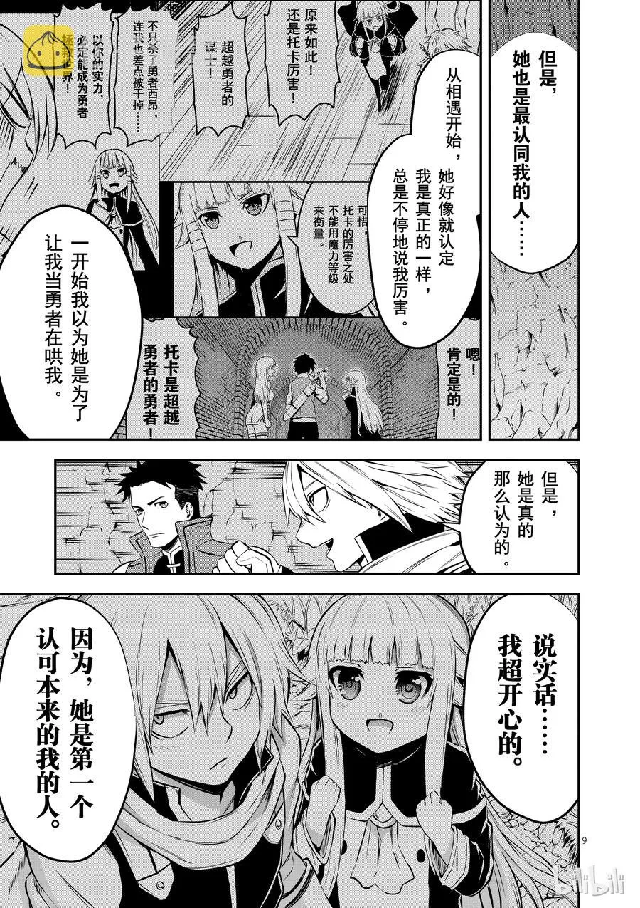 111 一个小女孩 第9页