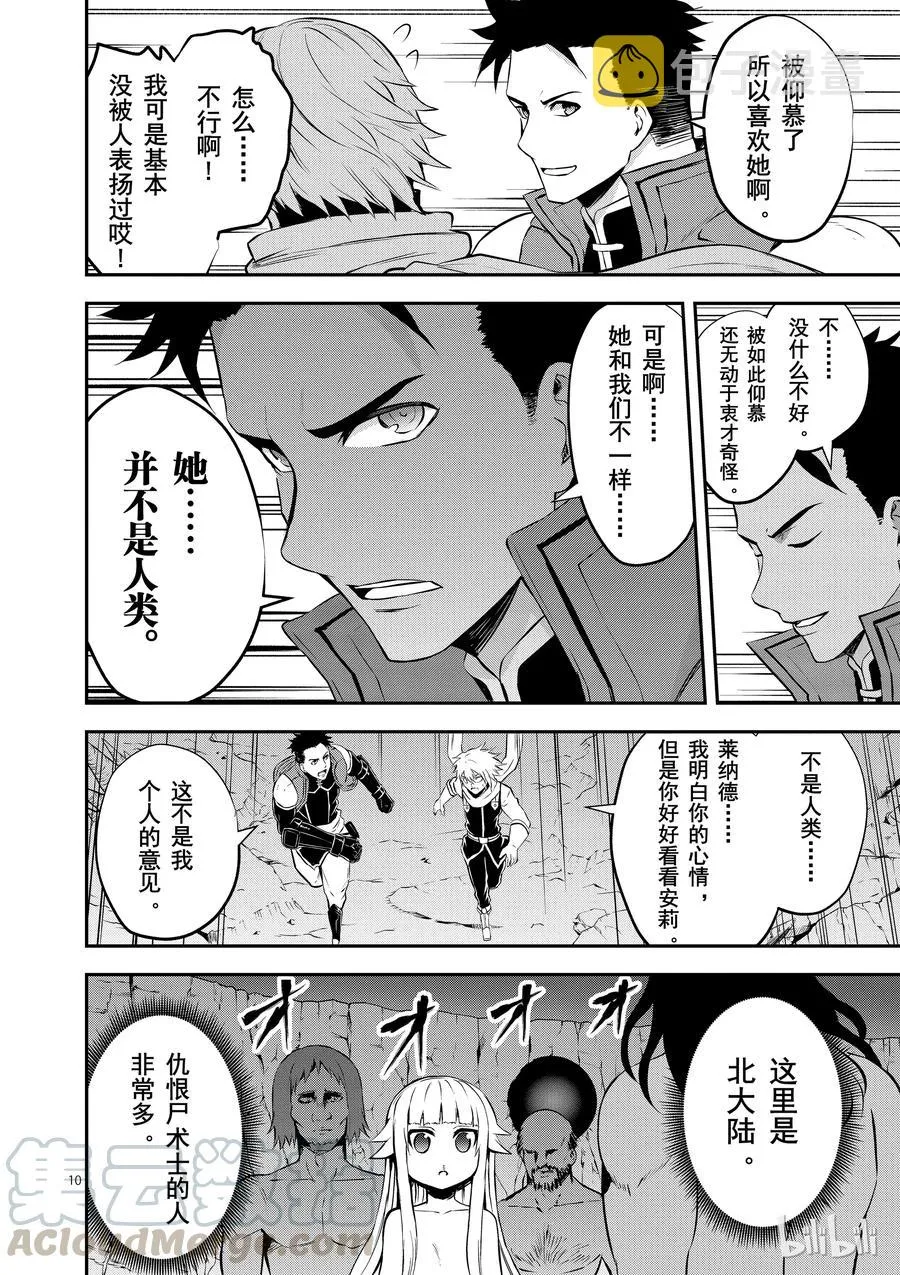 111 一个小女孩 第10页