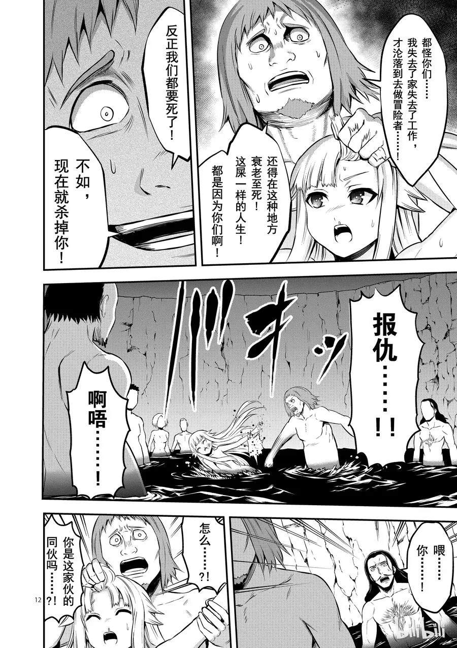 111 一个小女孩 第12页