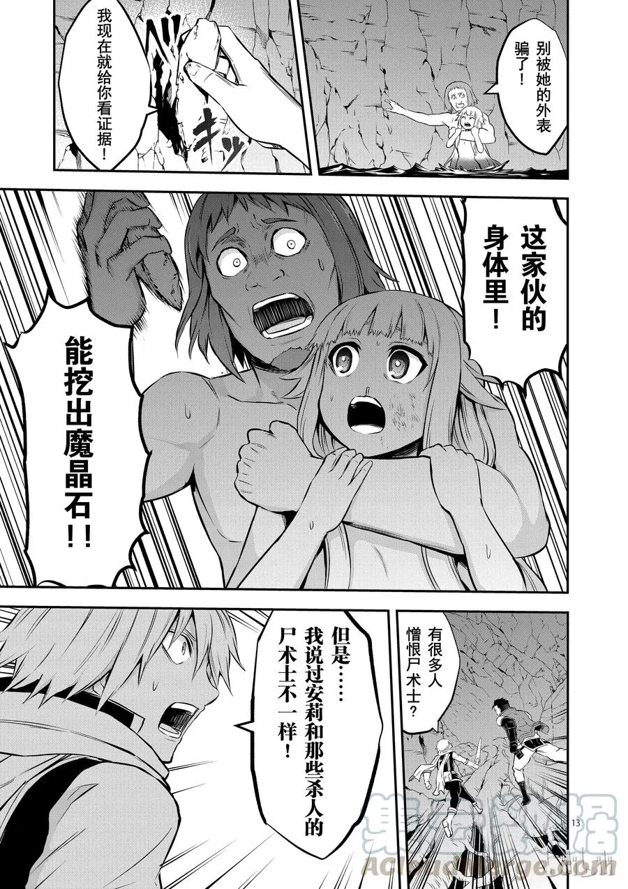 111 一个小女孩 第13页