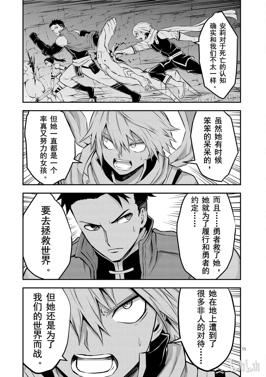 111 一个小女孩 第15页