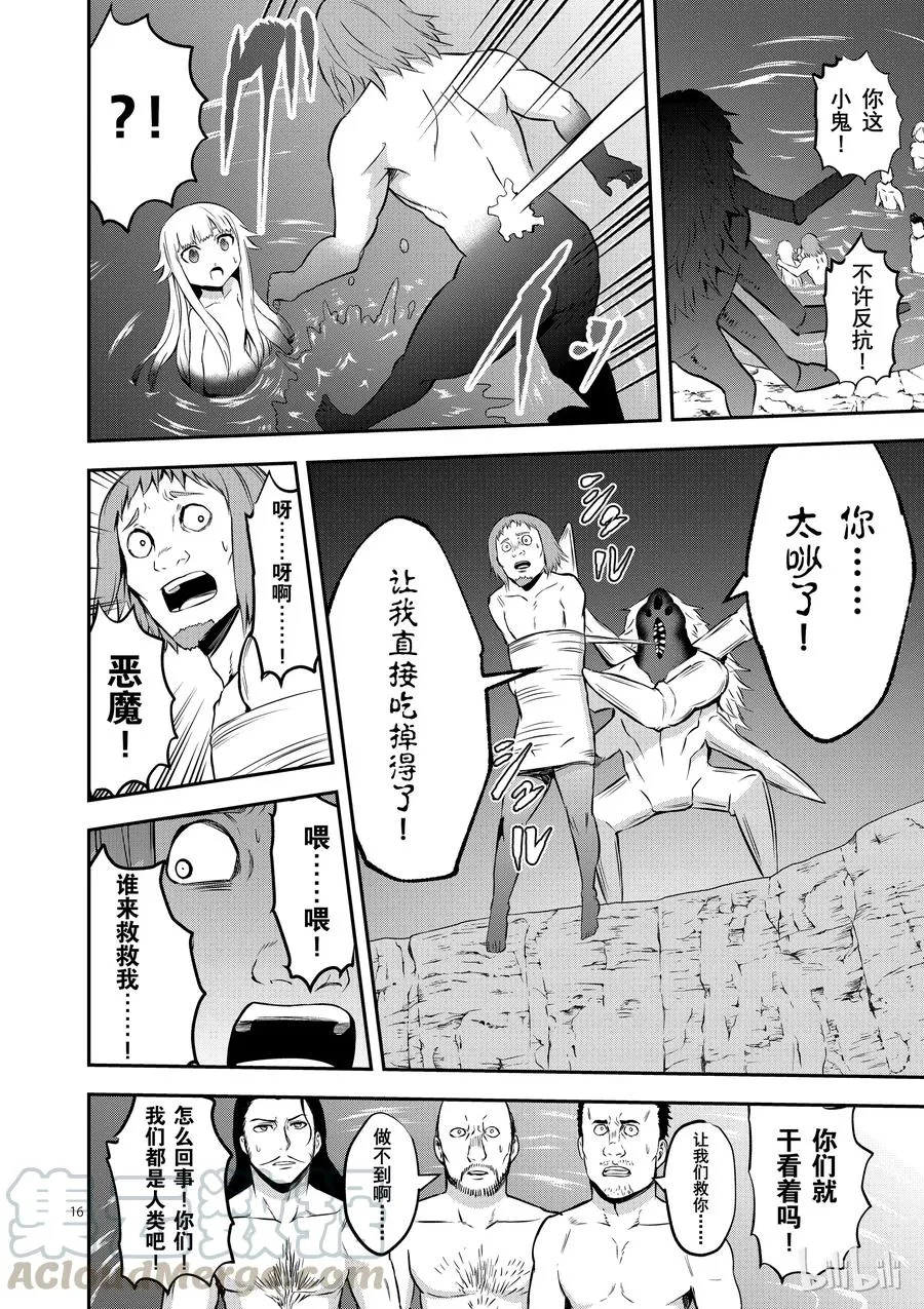111 一个小女孩 第16页