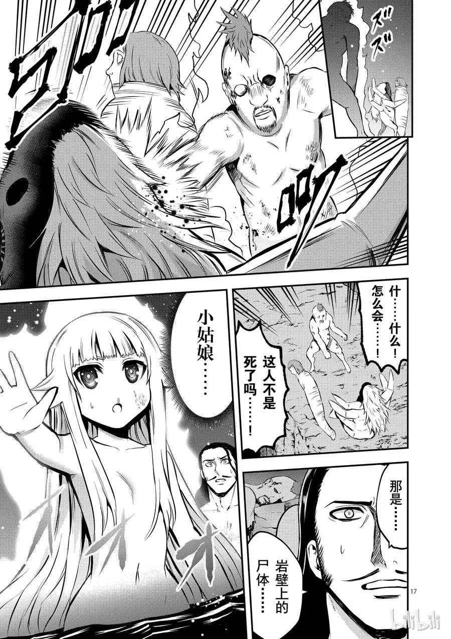 111 一个小女孩 第17页
