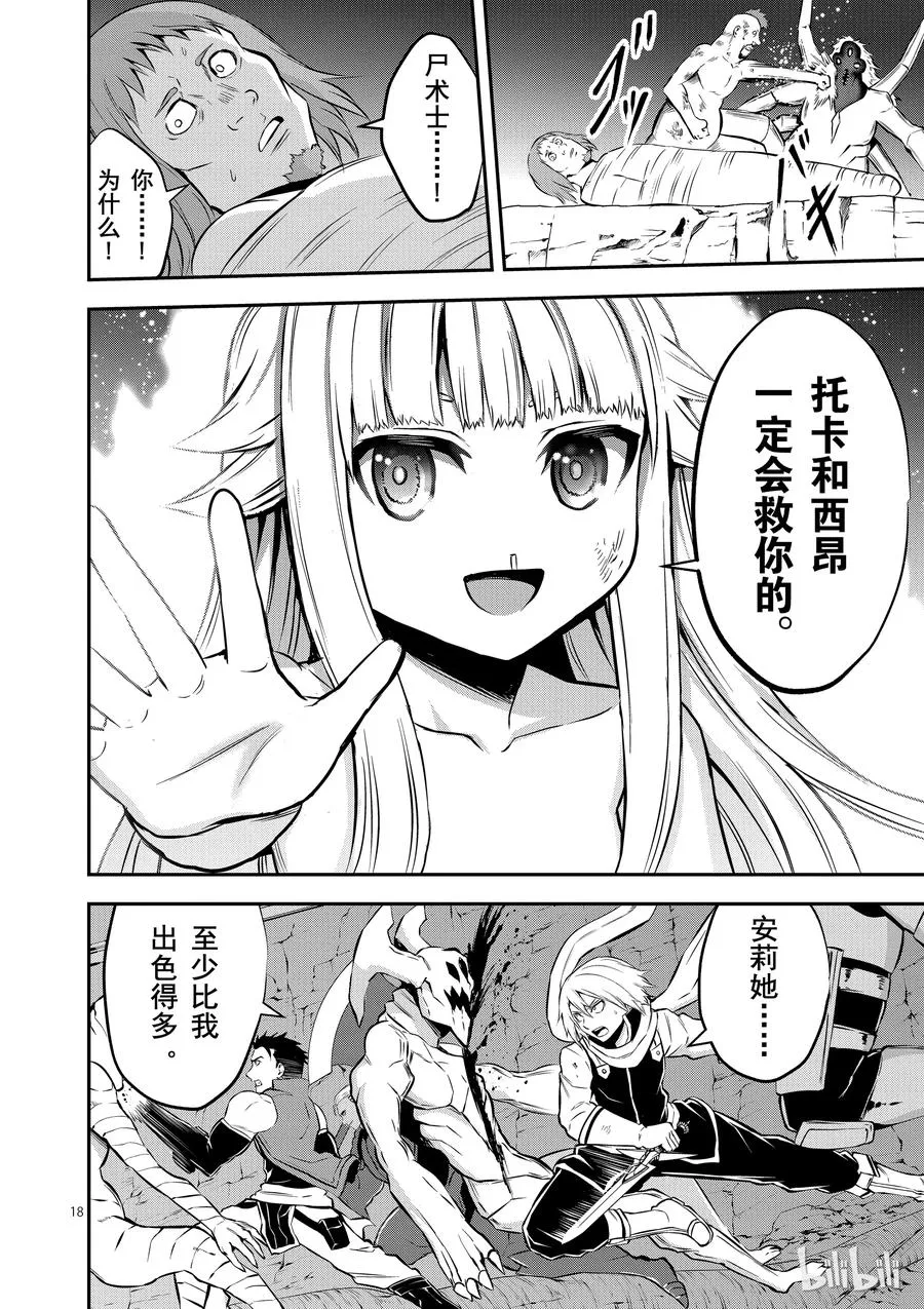 111 一个小女孩 第18页