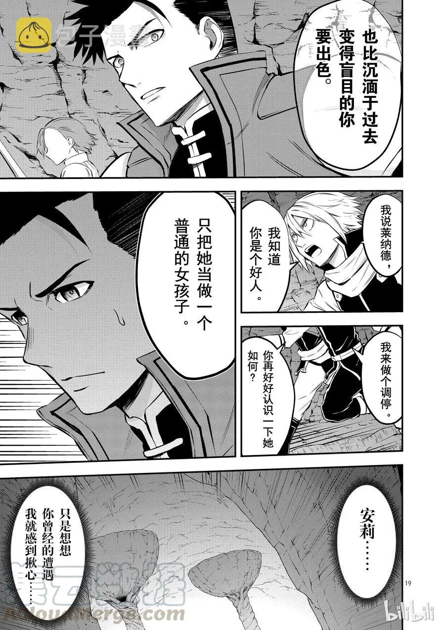111 一个小女孩 第19页