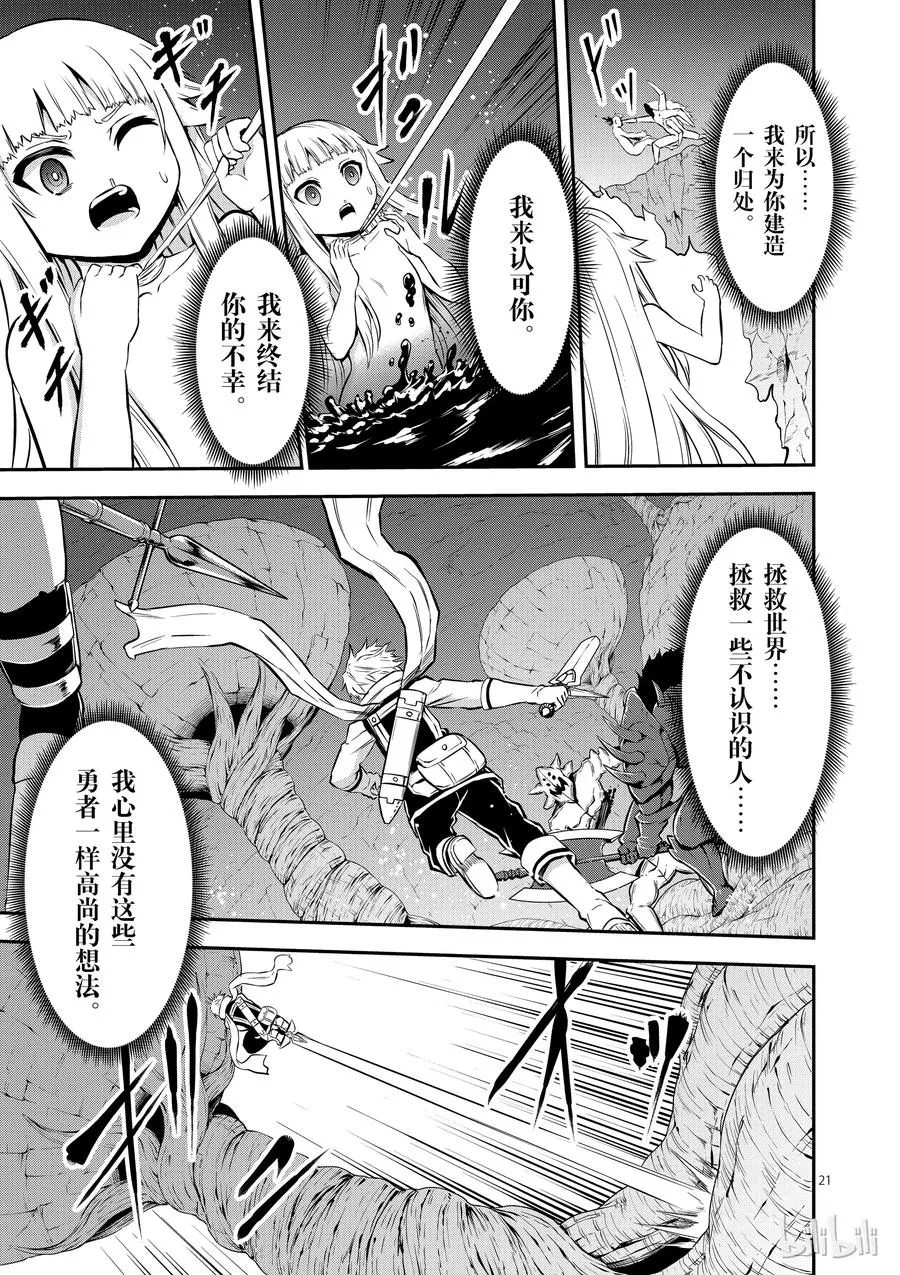 111 一个小女孩 第21页