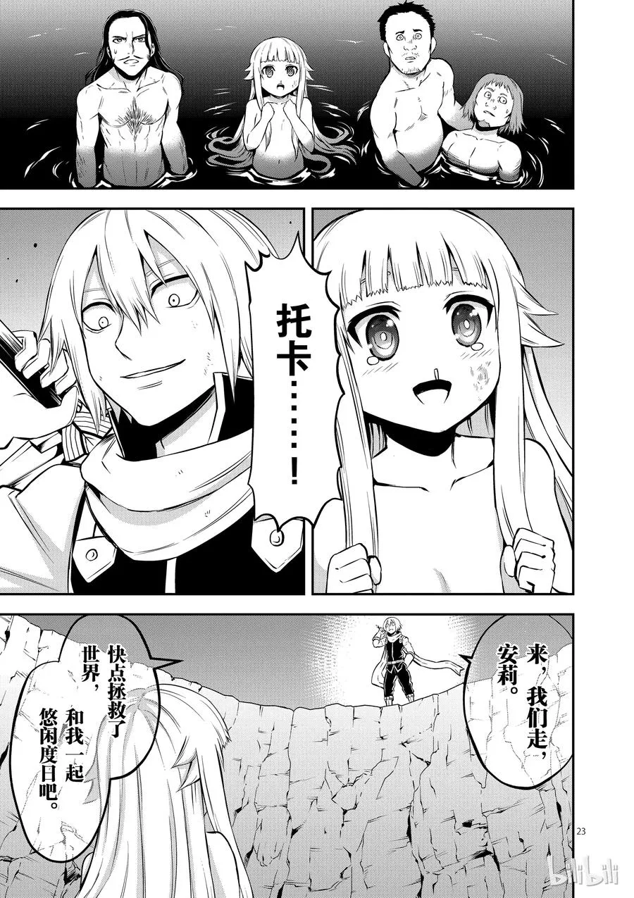 111 一个小女孩 第23页