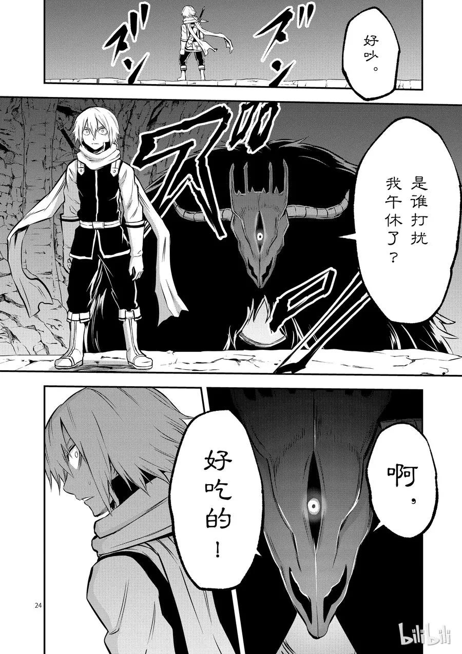 111 一个小女孩 第24页