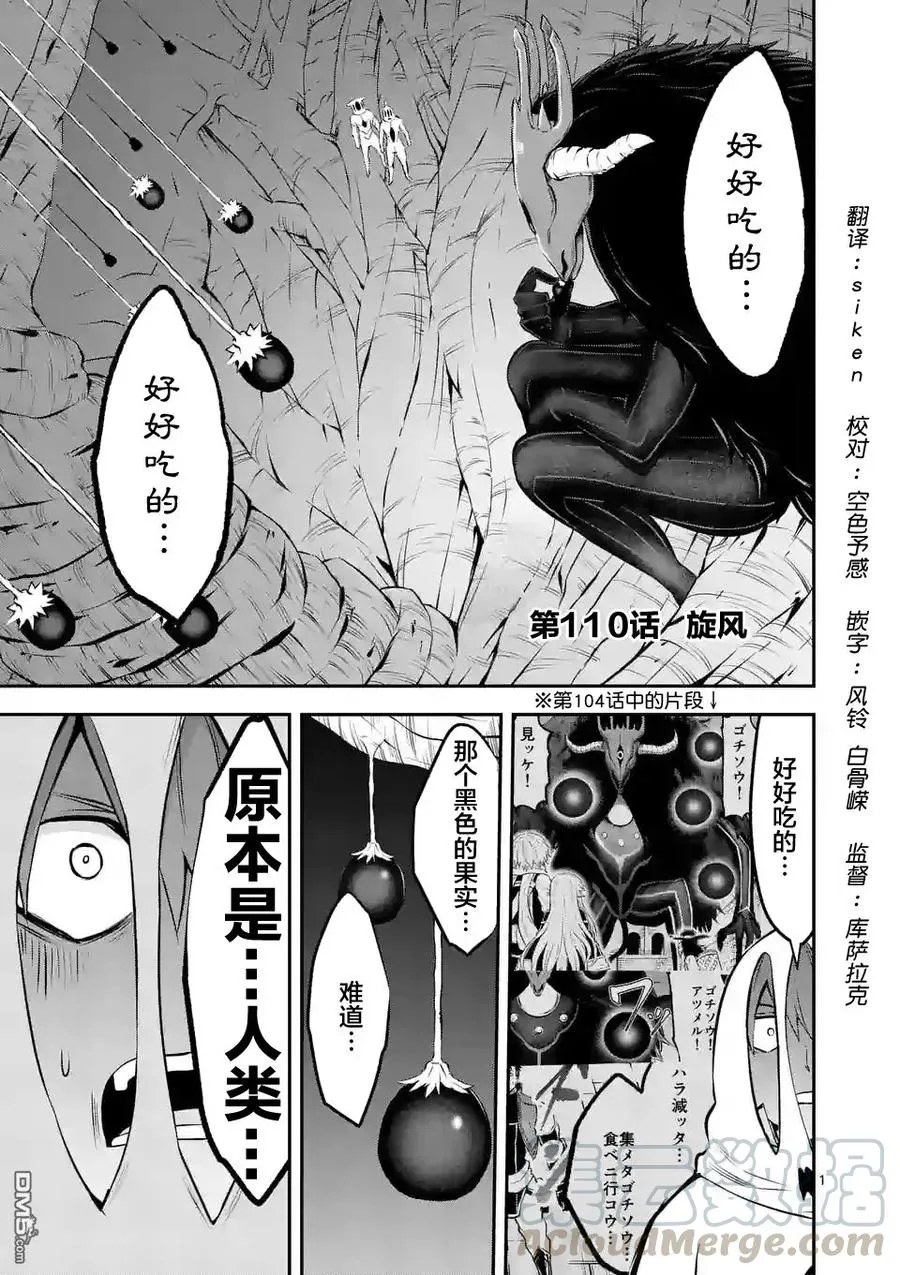 110 旋风 第1页
