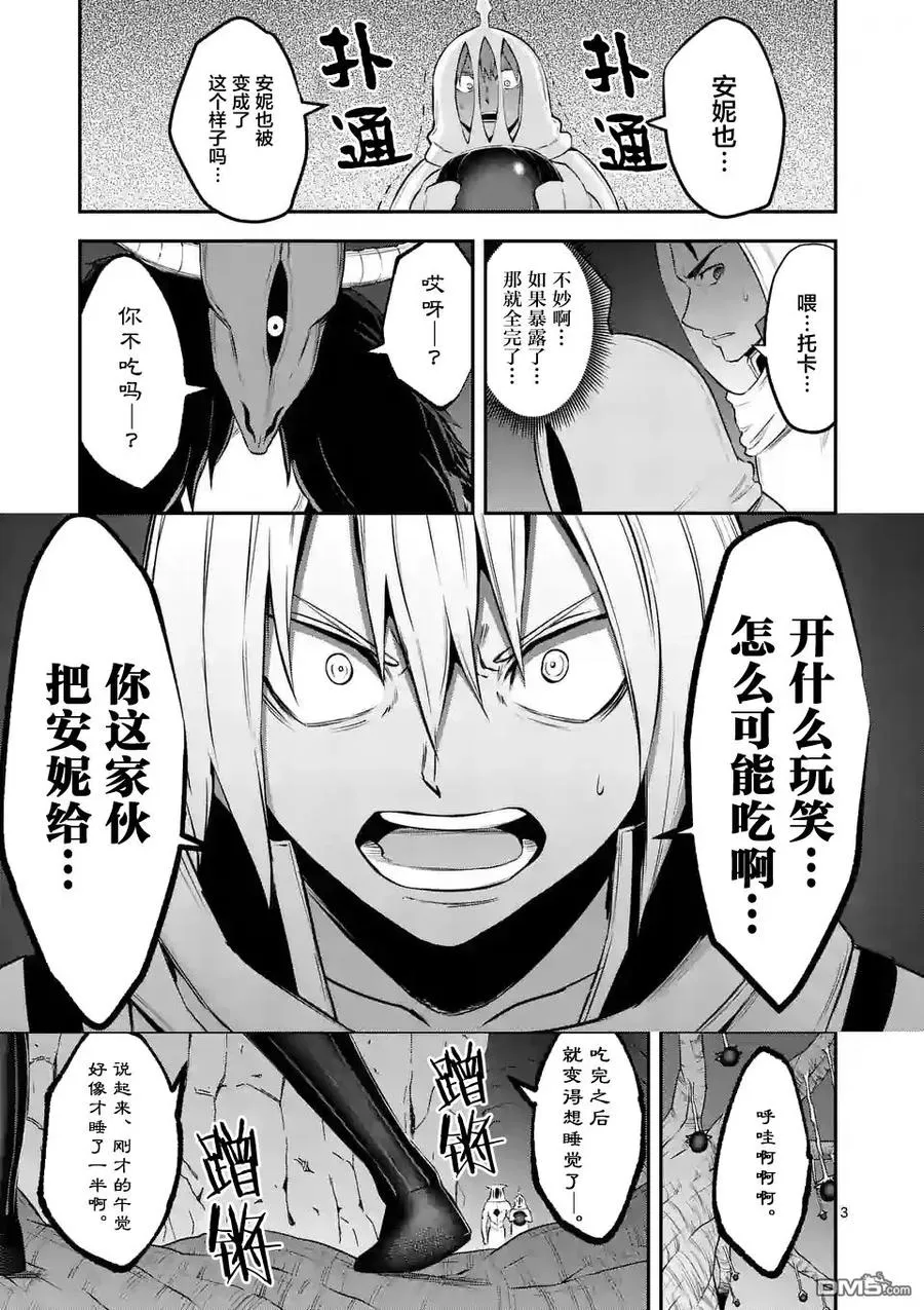 110 旋风 第2页