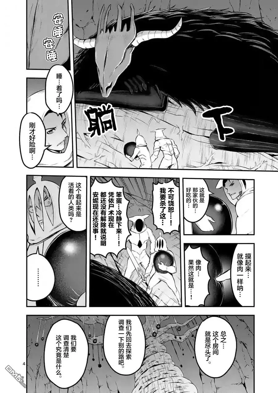110 旋风 第3页