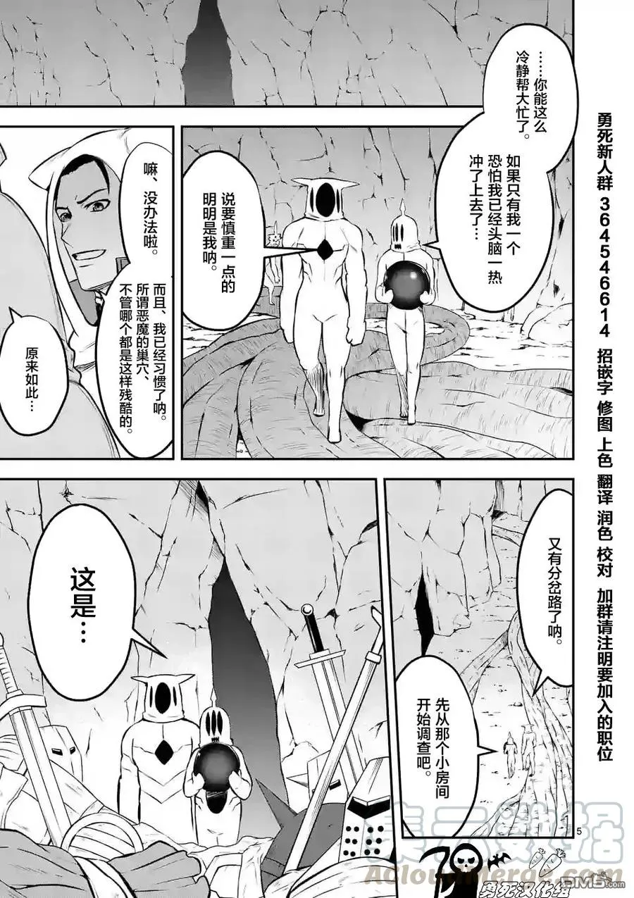 110 旋风 第4页