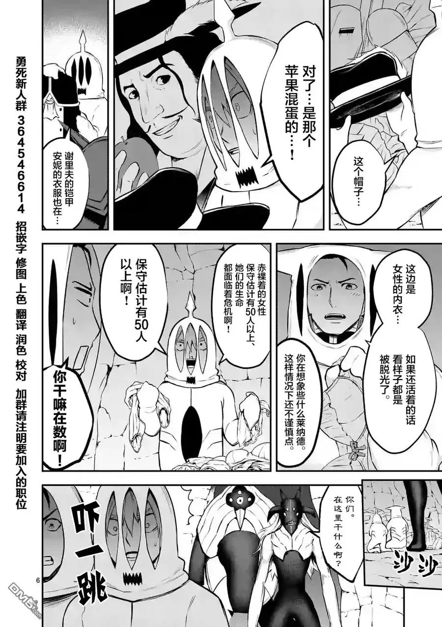 110 旋风 第5页