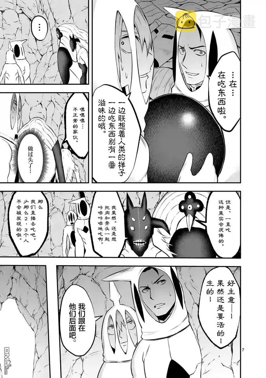 110 旋风 第6页