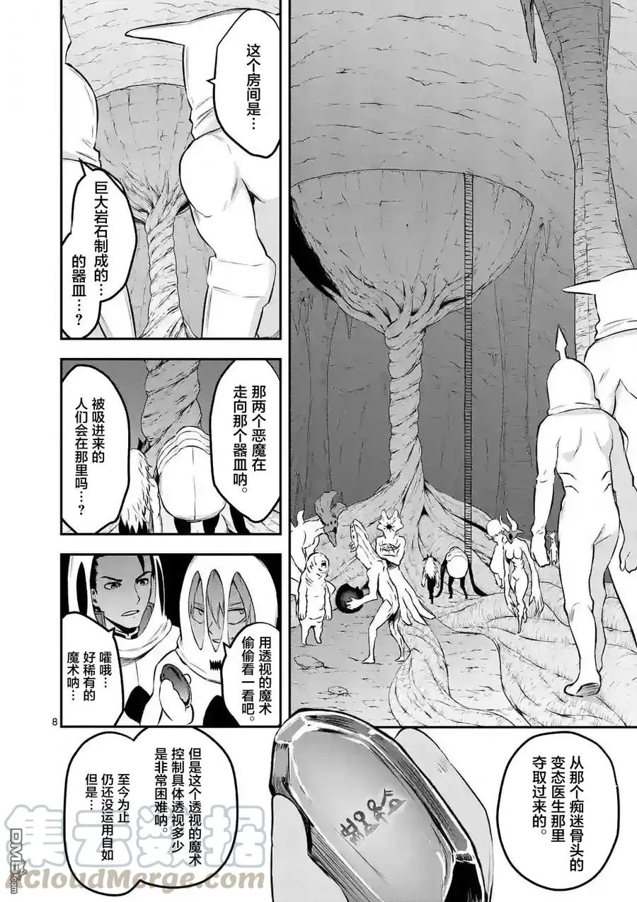 110 旋风 第7页
