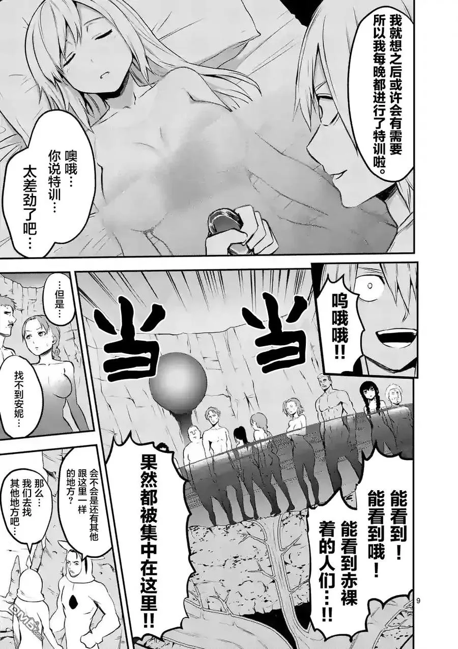 110 旋风 第8页