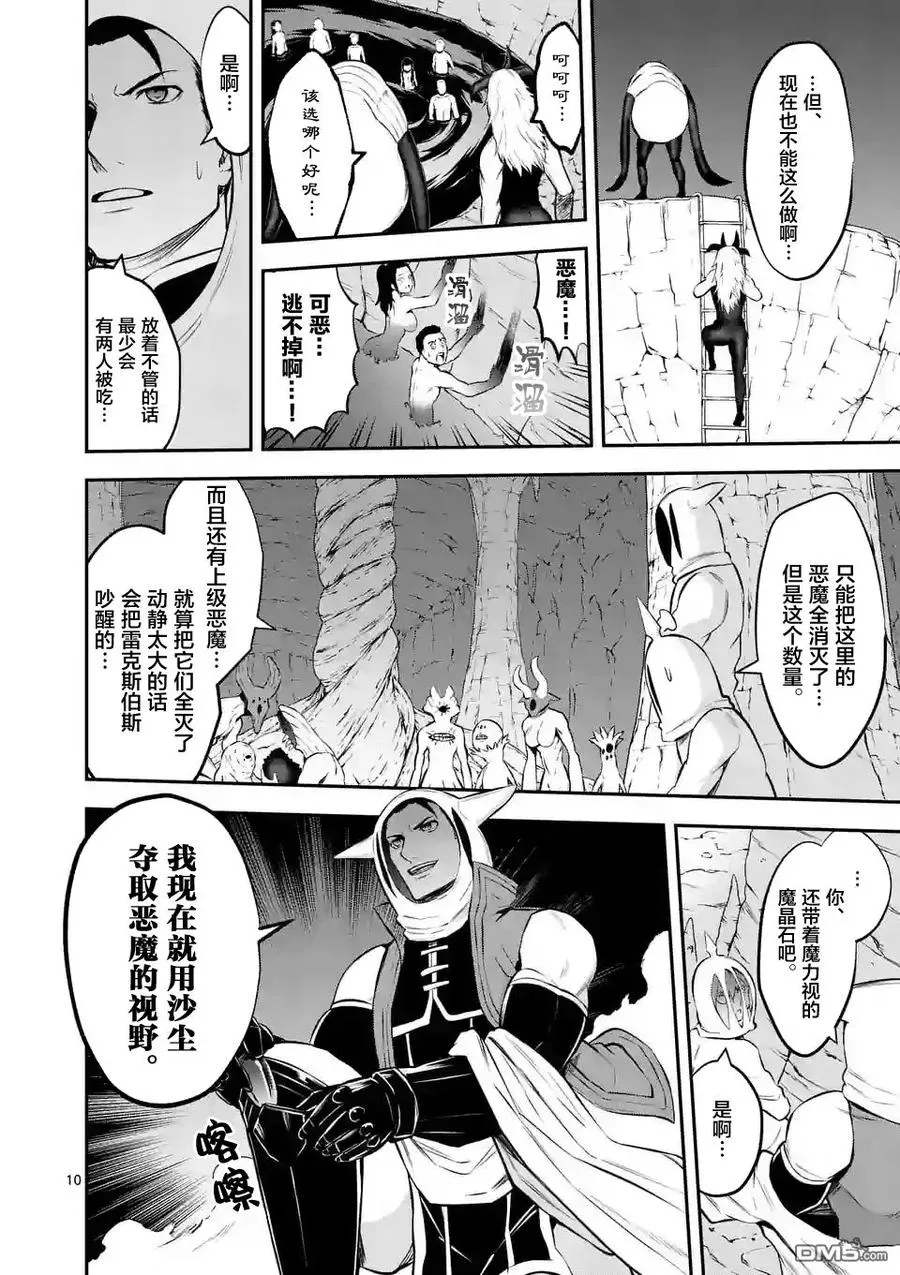 110 旋风 第9页