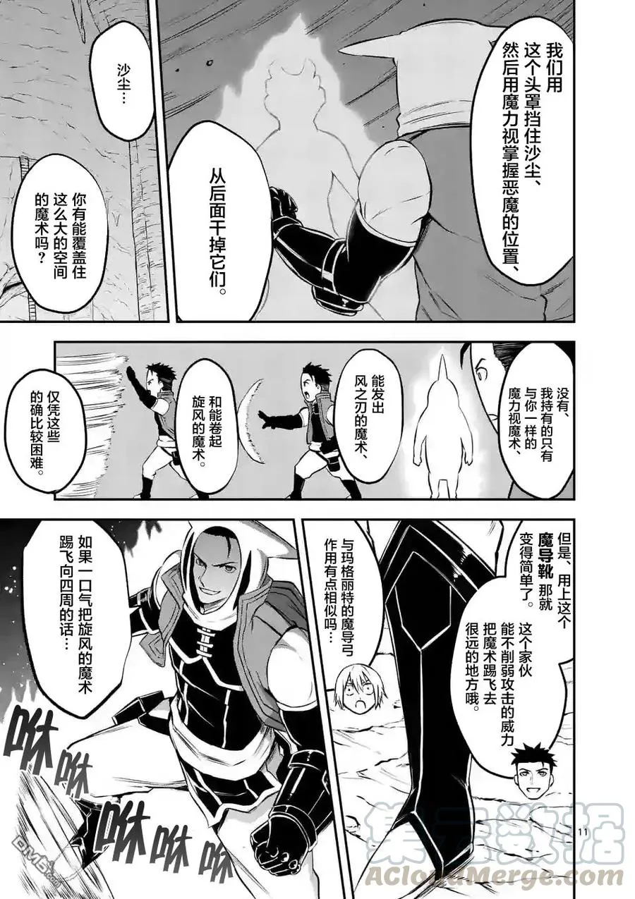 110 旋风 第10页