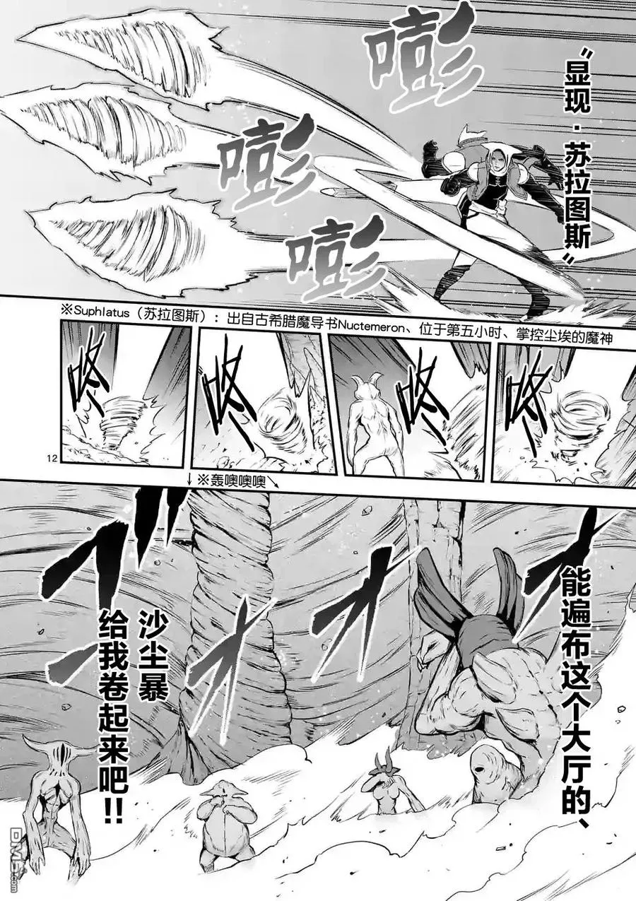 110 旋风 第11页