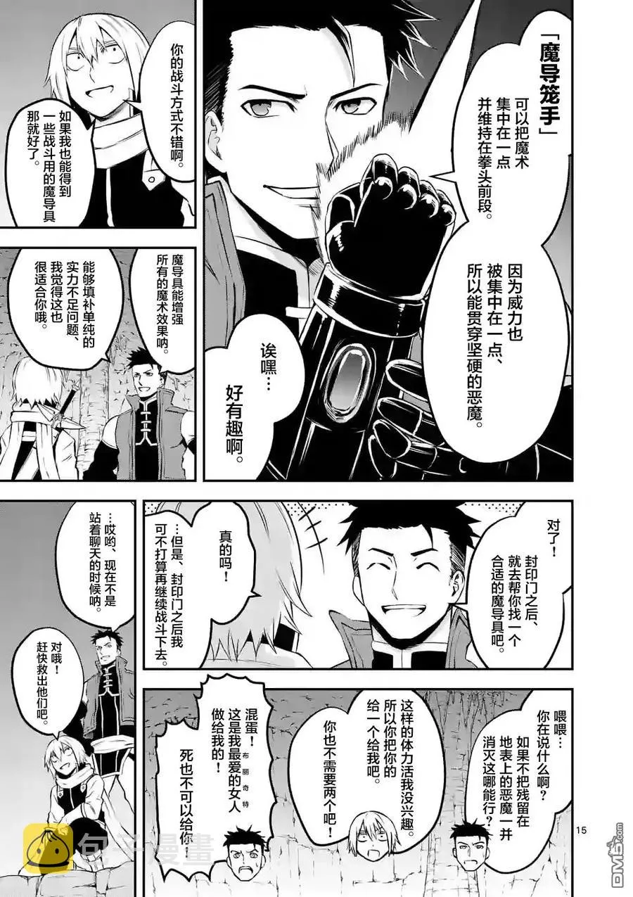 110 旋风 第14页