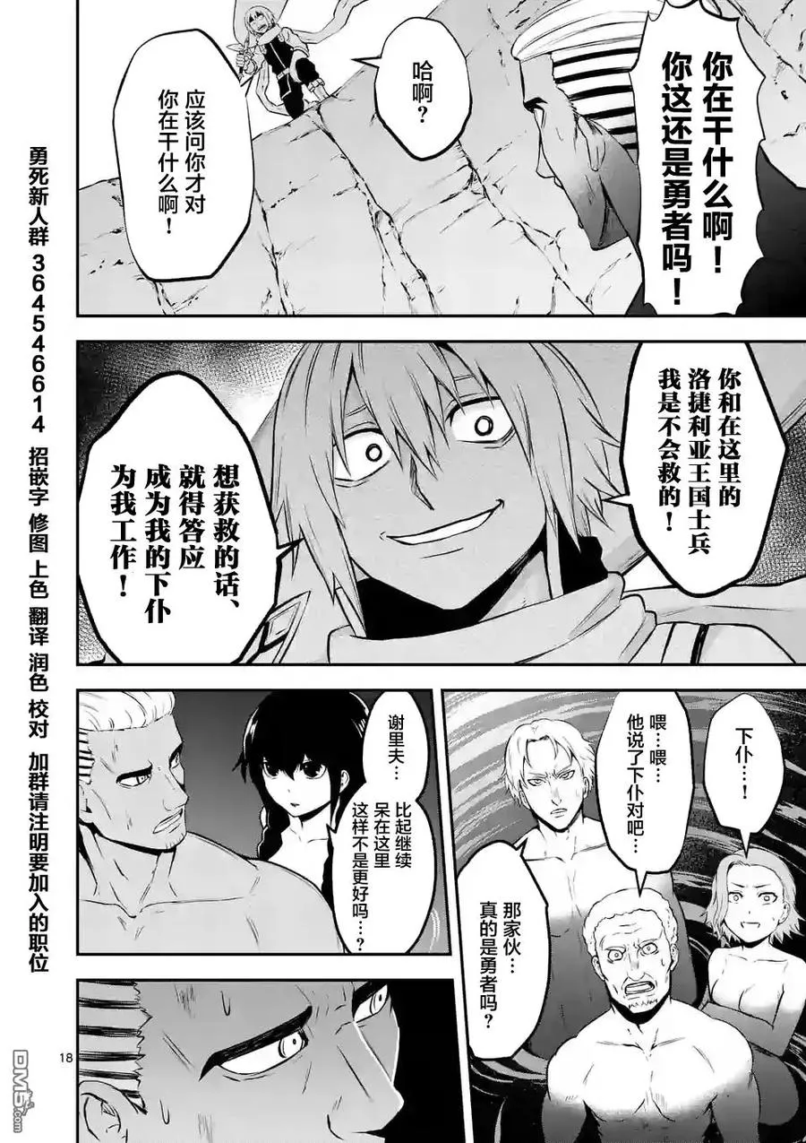 110 旋风 第17页