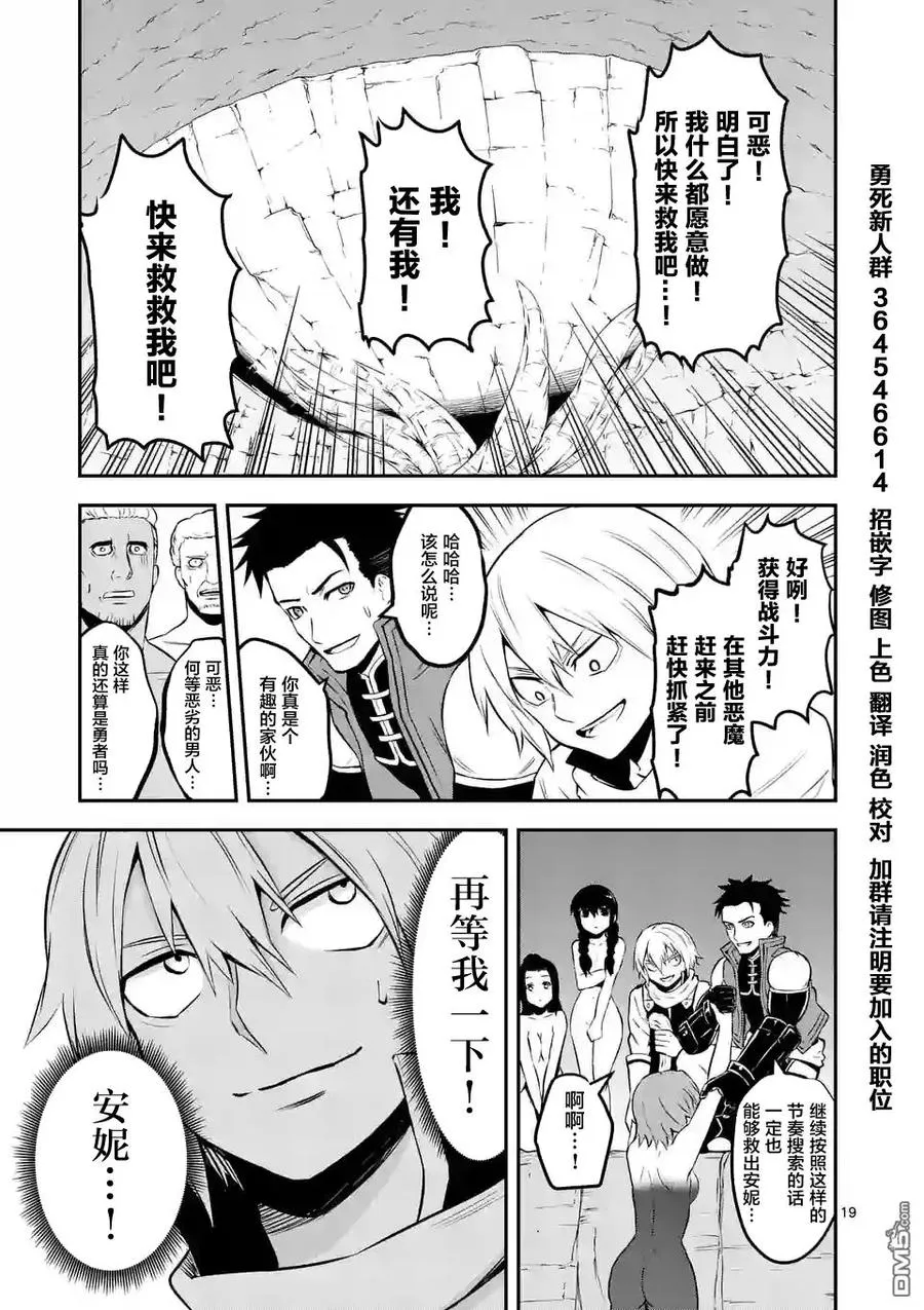 110 旋风 第18页