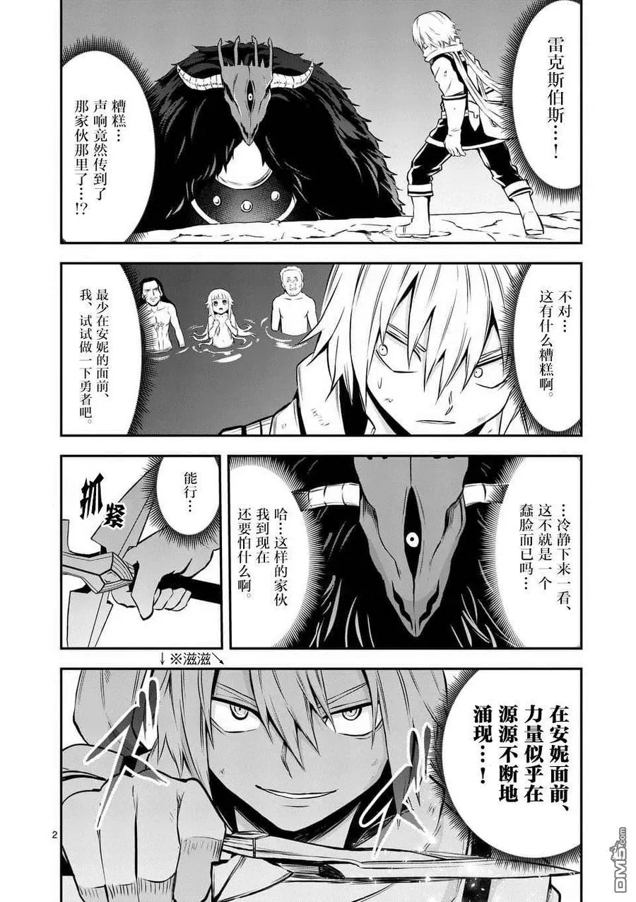 112 果实 第2页