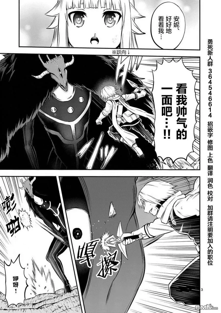 112 果实 第3页
